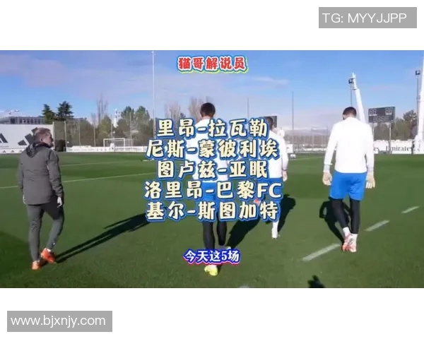 巴黎与亚眠精彩对决视频直播全程回顾与分析