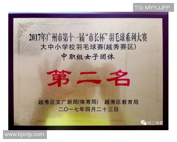 广州羽毛球队进攻战术解析与未来发展趋势探讨MBA